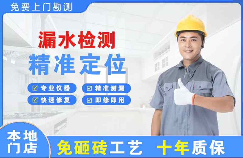 大足漏水检测精准定位
